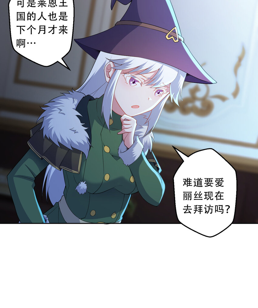 90回 找神明探讨人生？35