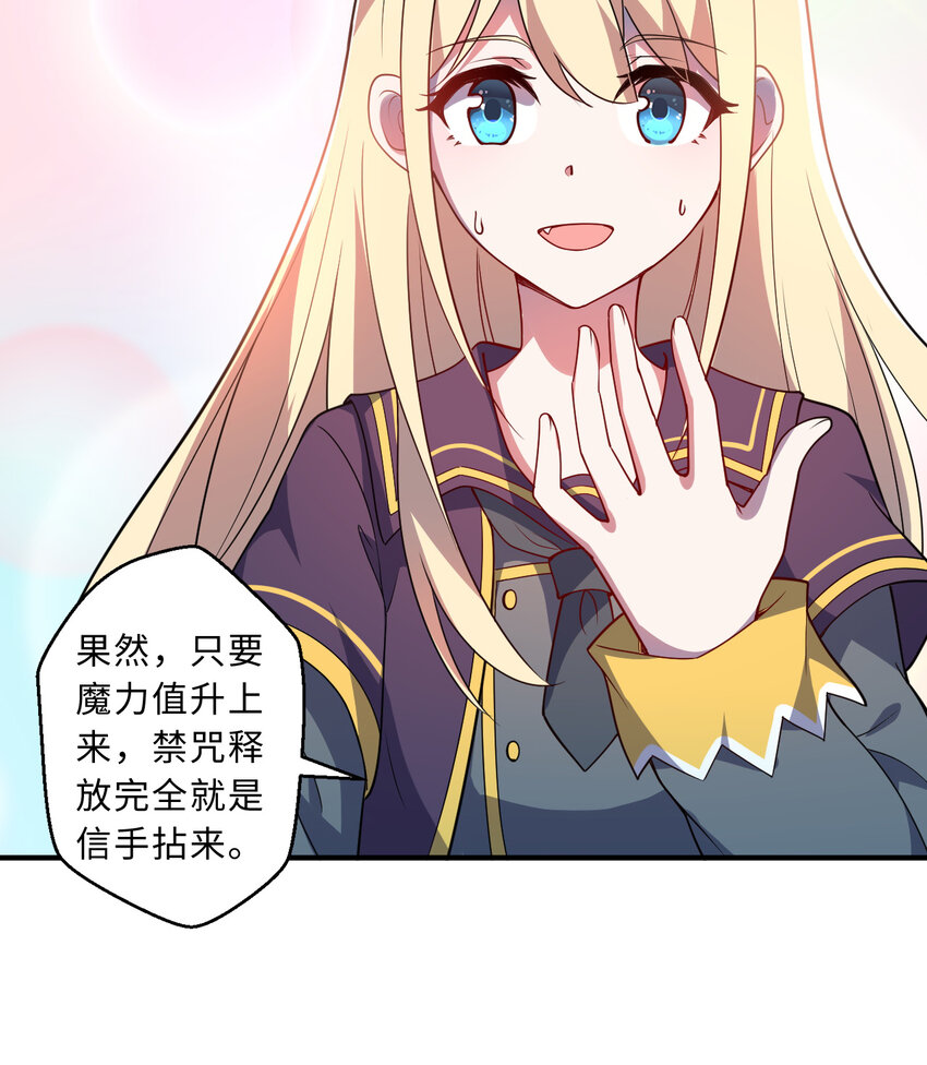 71回 我打扰到你们了吗？12