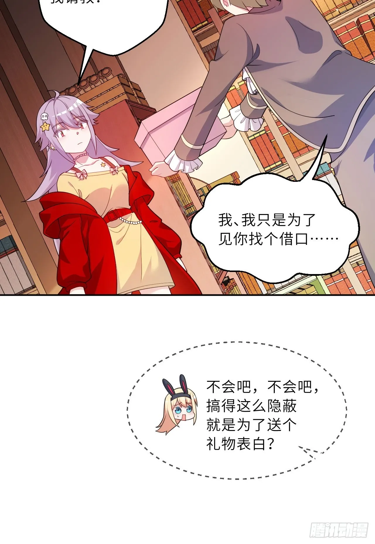 126回-好的~伊薇特大人！38