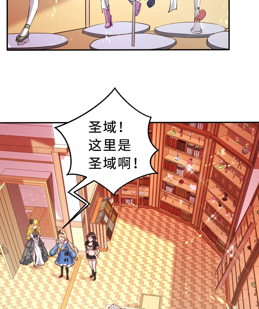 106回 这里是圣域啊！55