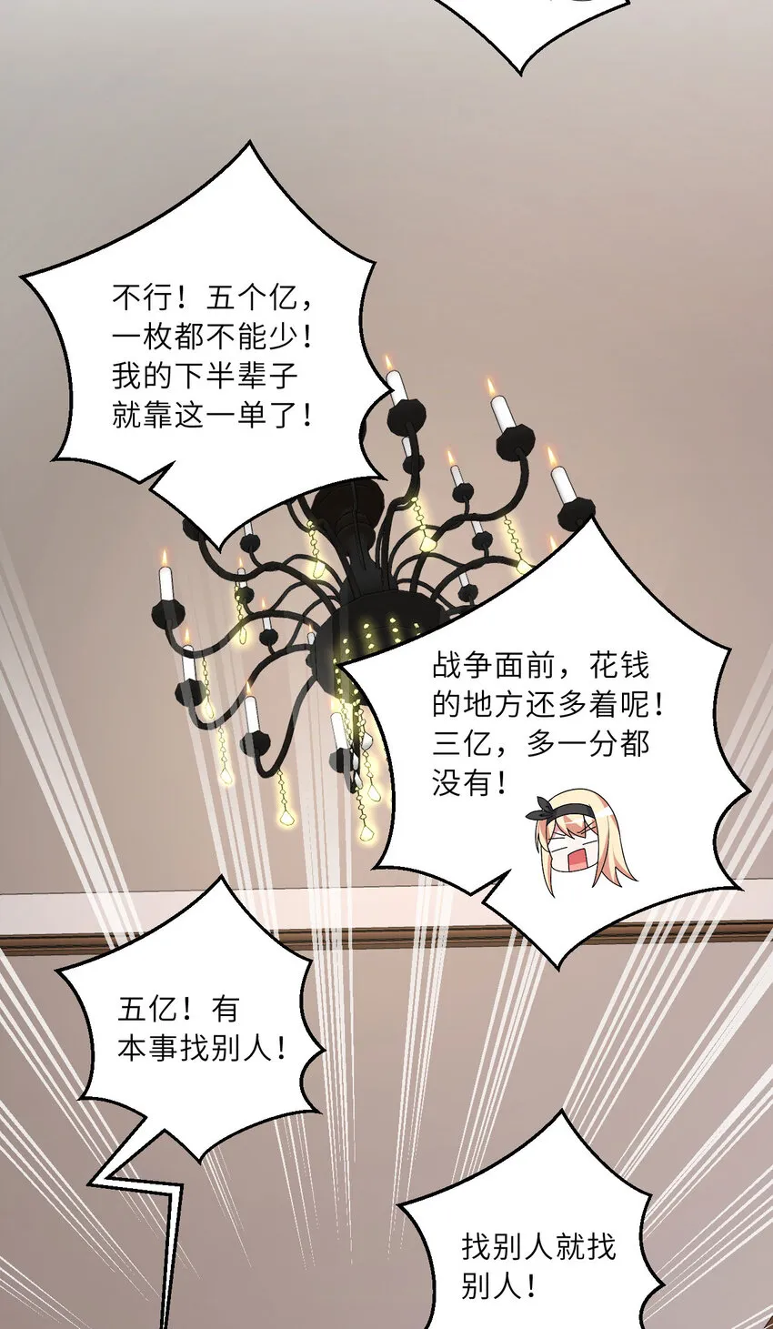 145回 是个废物！18