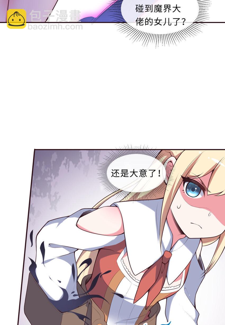 15回真假魔王23