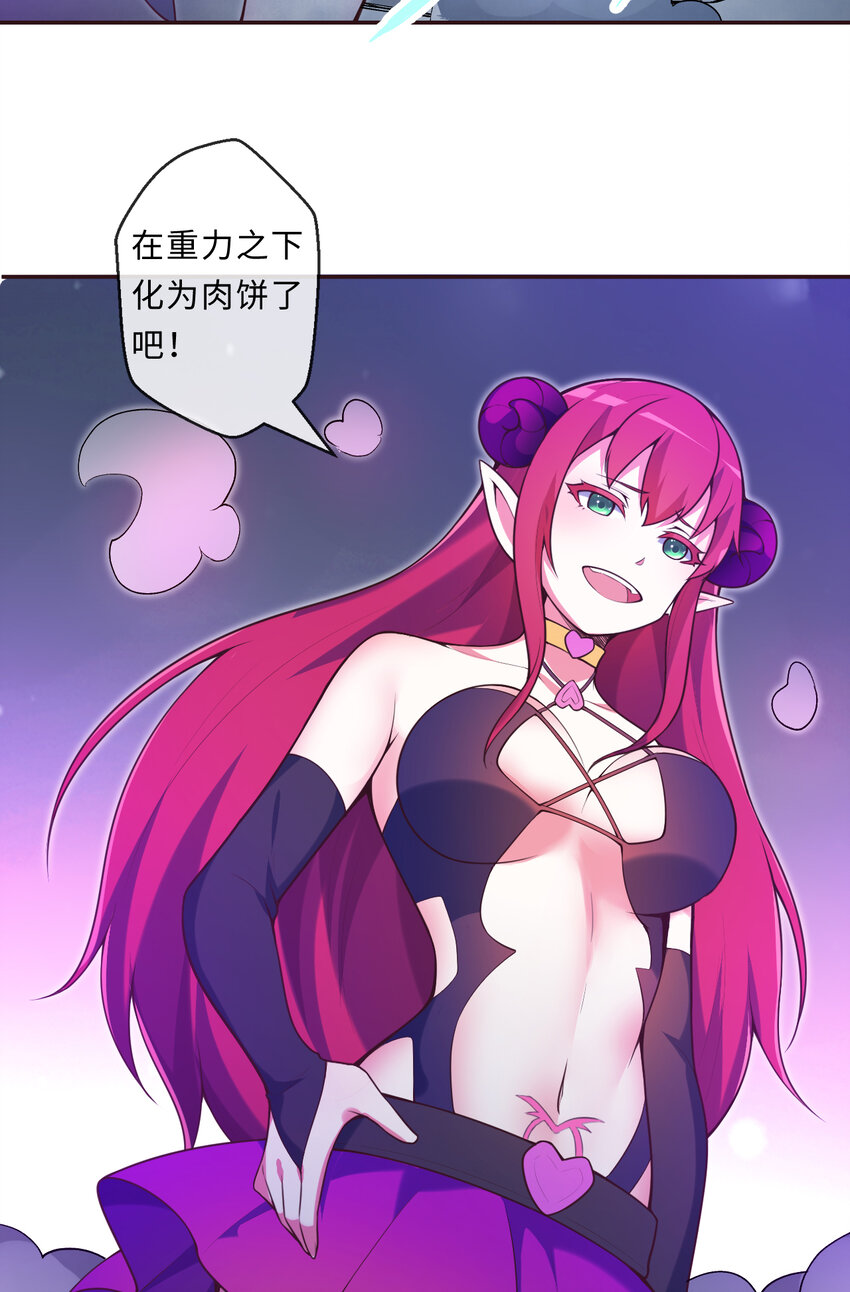 16回我乃上一任魔王9
