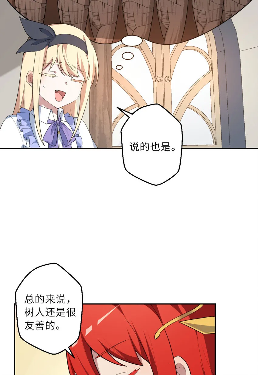 133回 她是假的！30