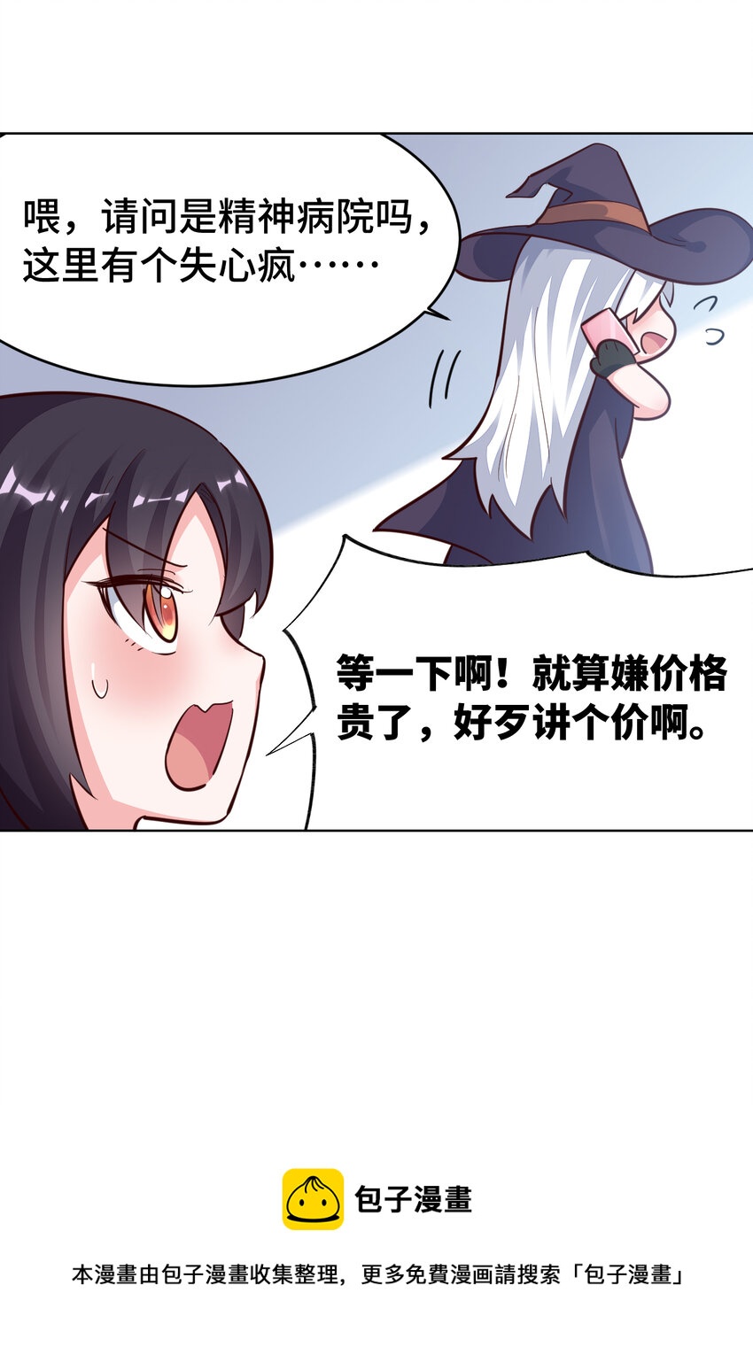 07回暗杀勇者28