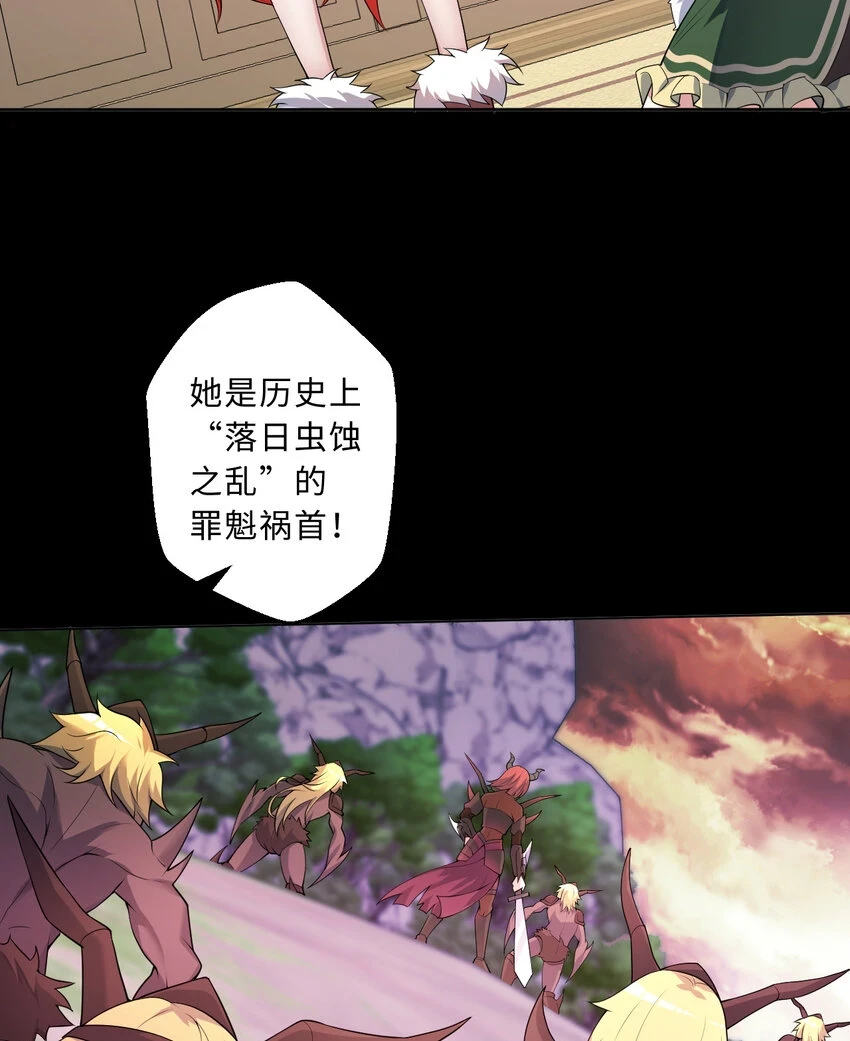 107回 第九魔王-安度西娅16