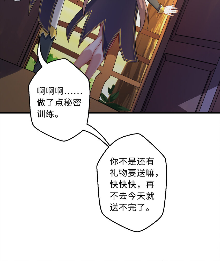 83回 贵重的礼物17