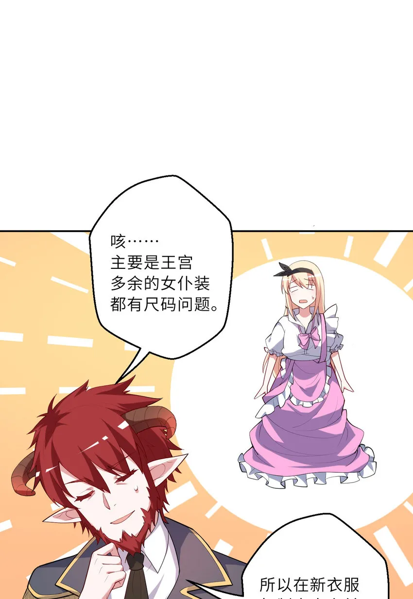 125回 还穿着女仆装？15