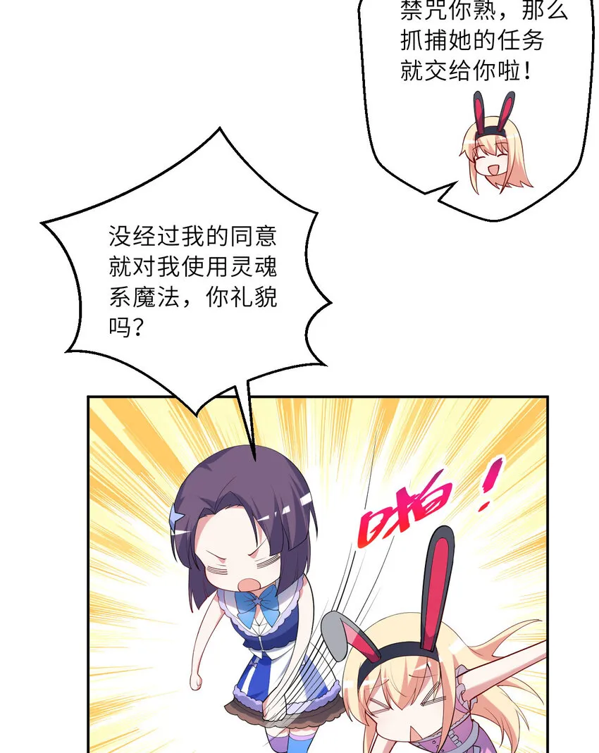 128回 嗑、嗑到了！12