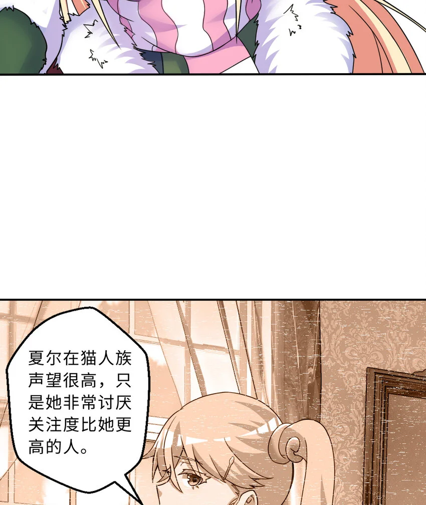 89回 原来你是这样的~夏尔38
