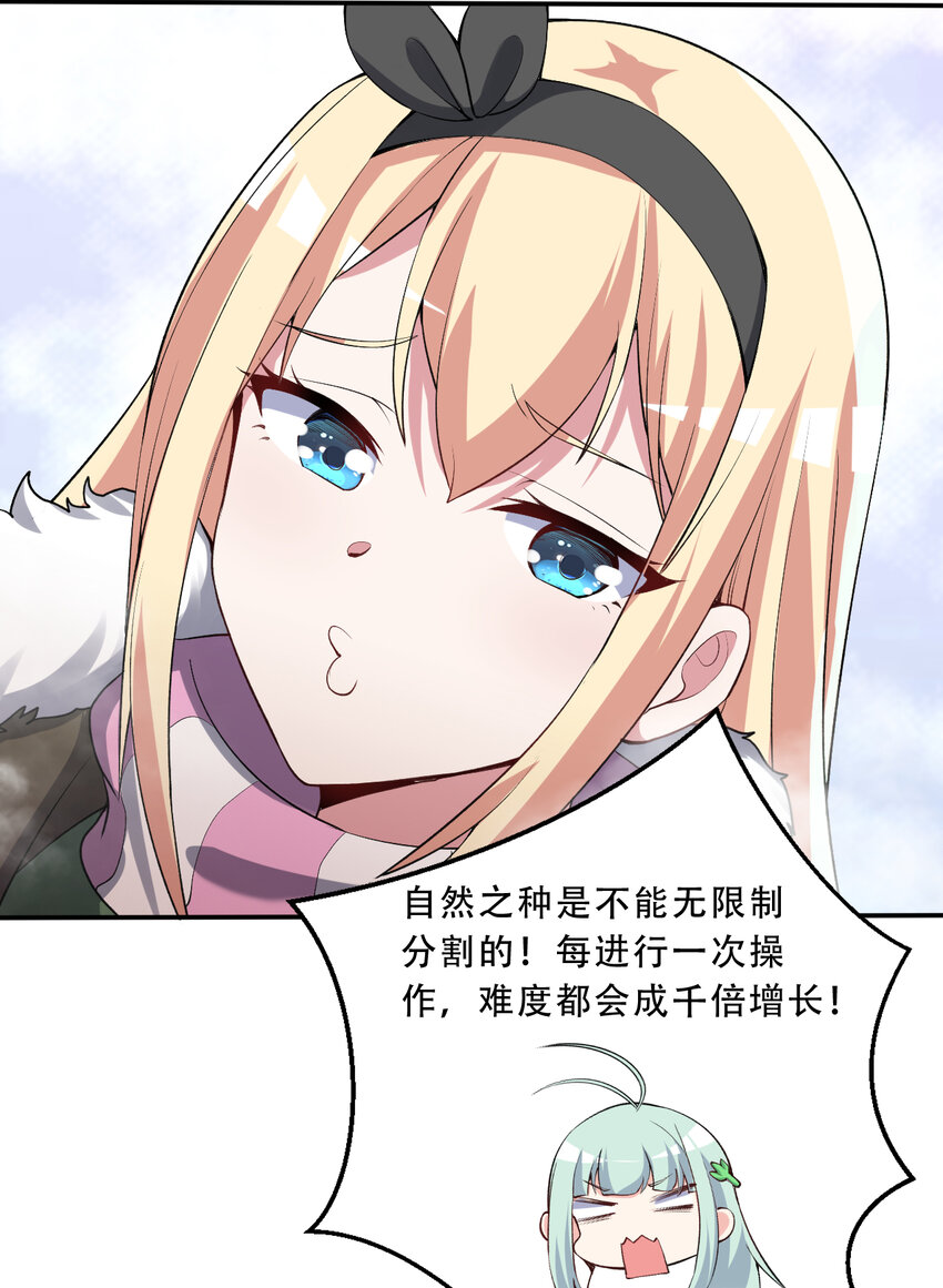 97回 放手去做吧！蕾西51