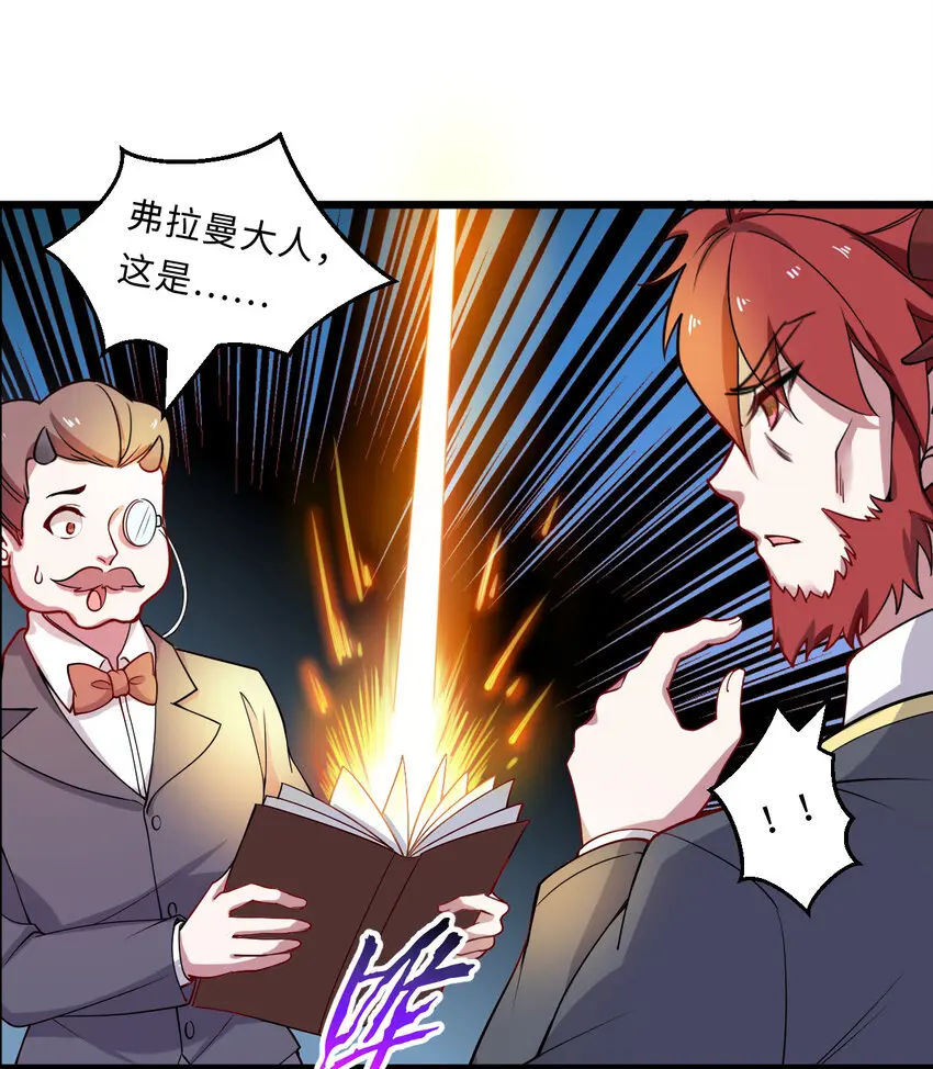 23回魔族四大天王盯着你23