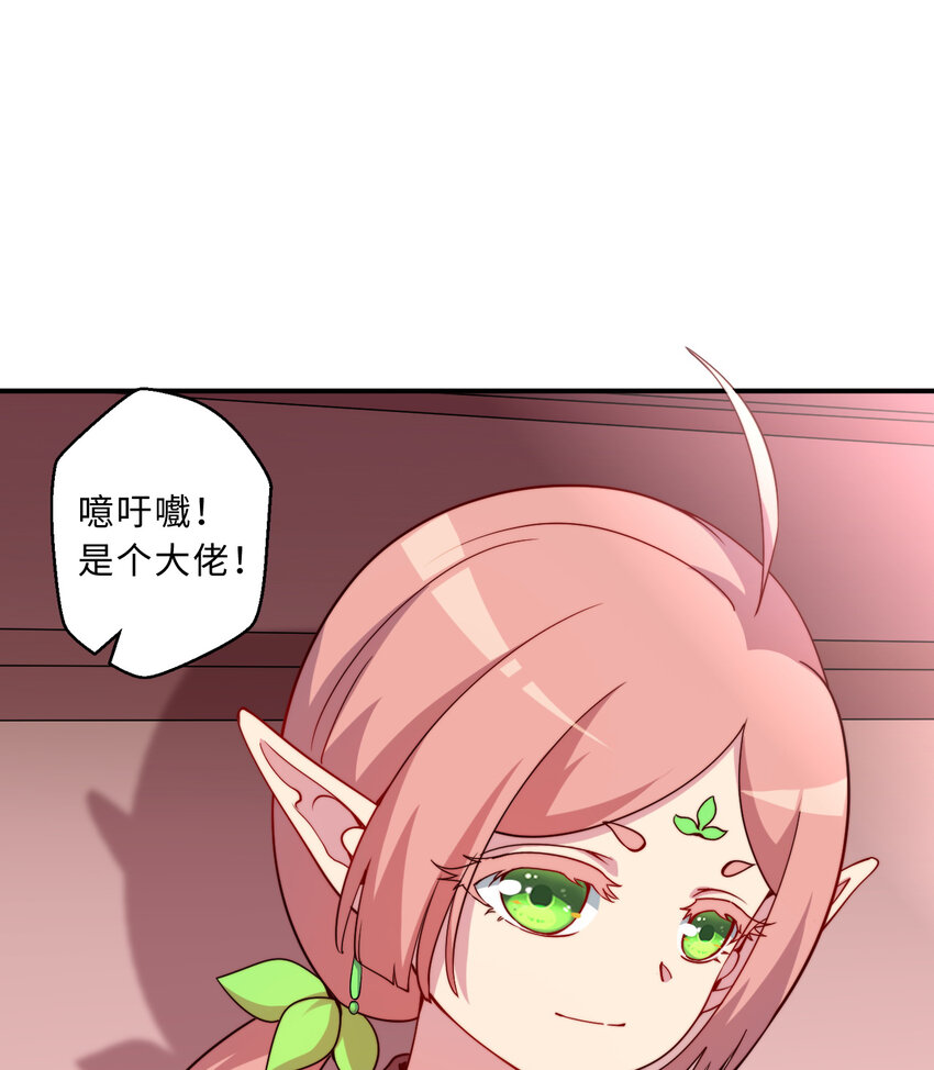 49回你好像当不成勇者了9