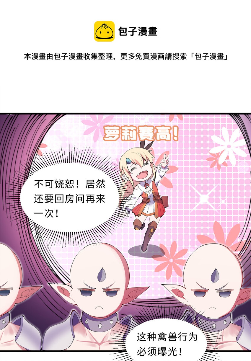 21回勇者和魔王都是我12