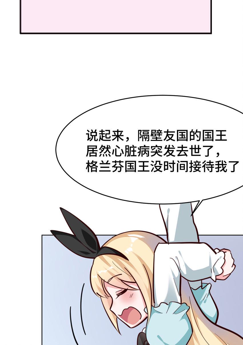 12回去往魔界35