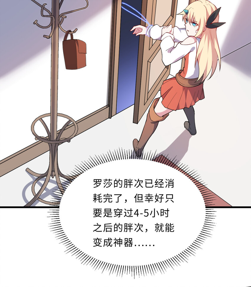 26回受死吧！魔王！3