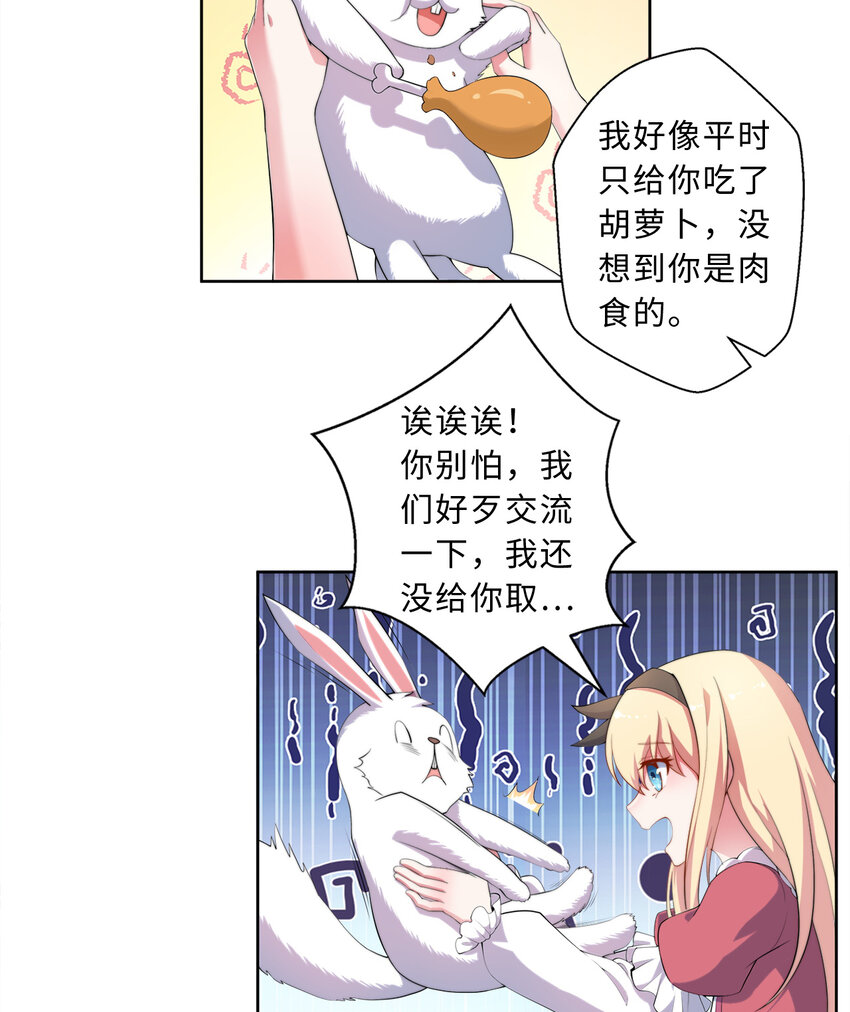 34回这位女仆怎么这么反差？14