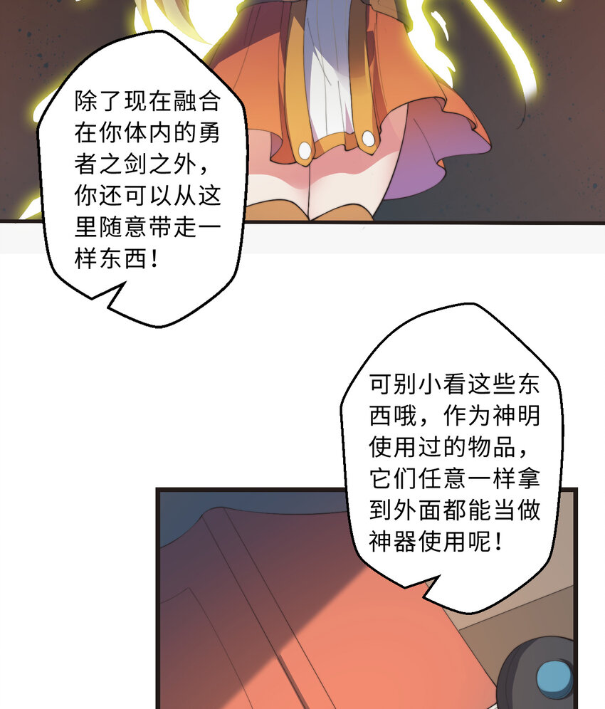 29回魔王之力56
