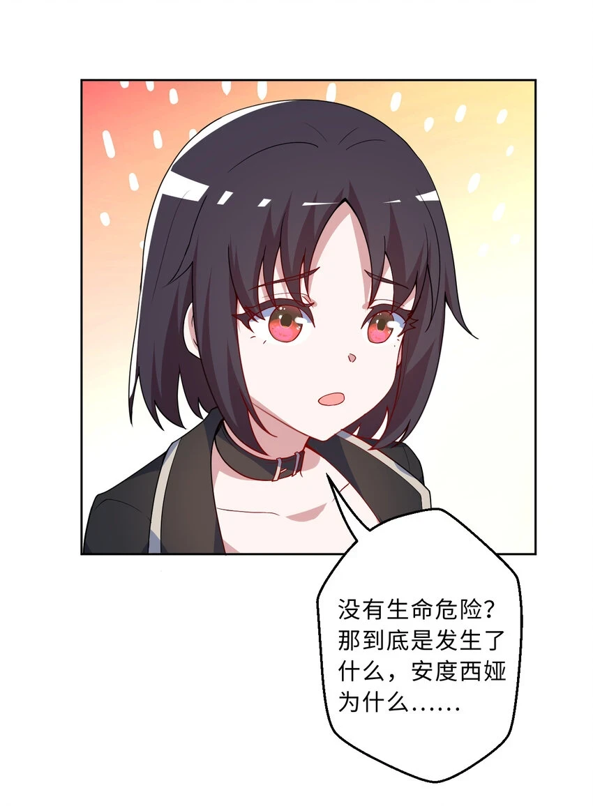 109回 我是你的姐姐啊33