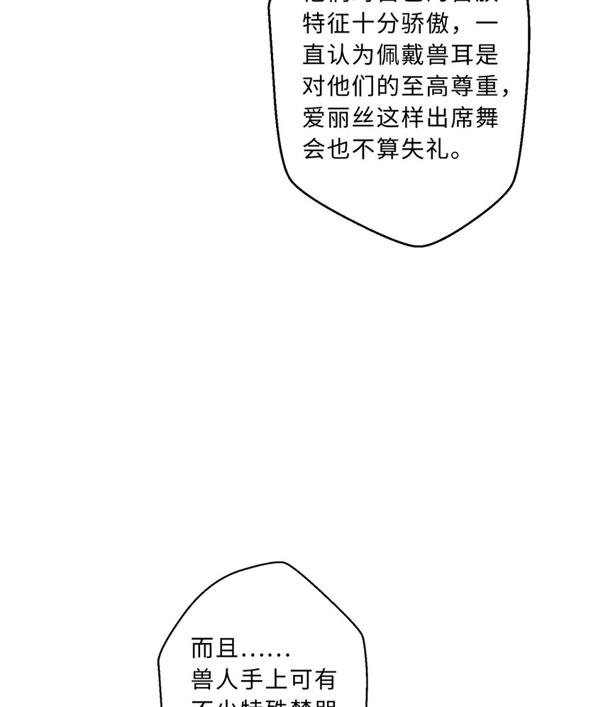 87回 爱丽丝：喵~~38