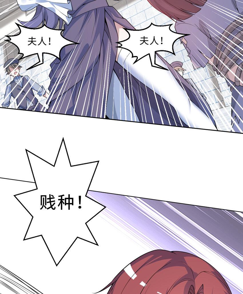 110回 可是她已经死了8