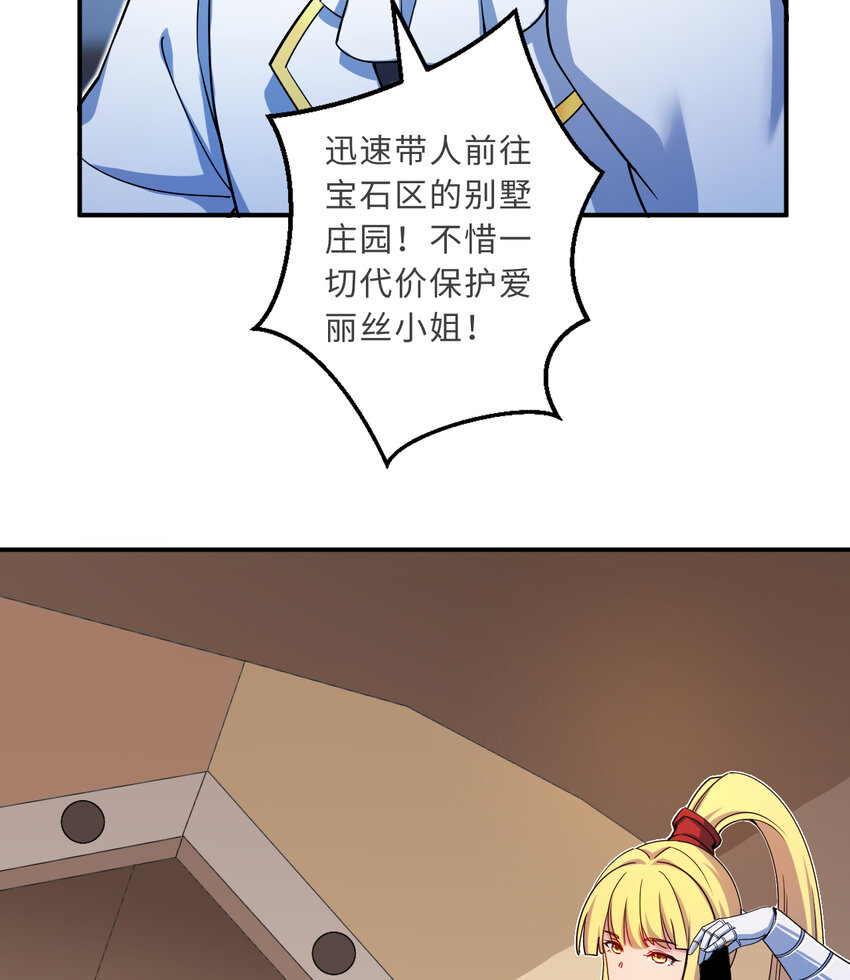 39回誓死保护爱丽丝小姐！42