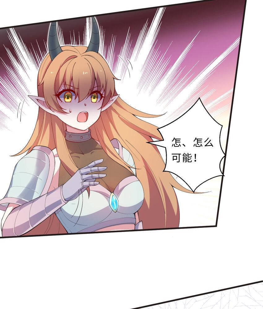 26回受死吧！魔王！38