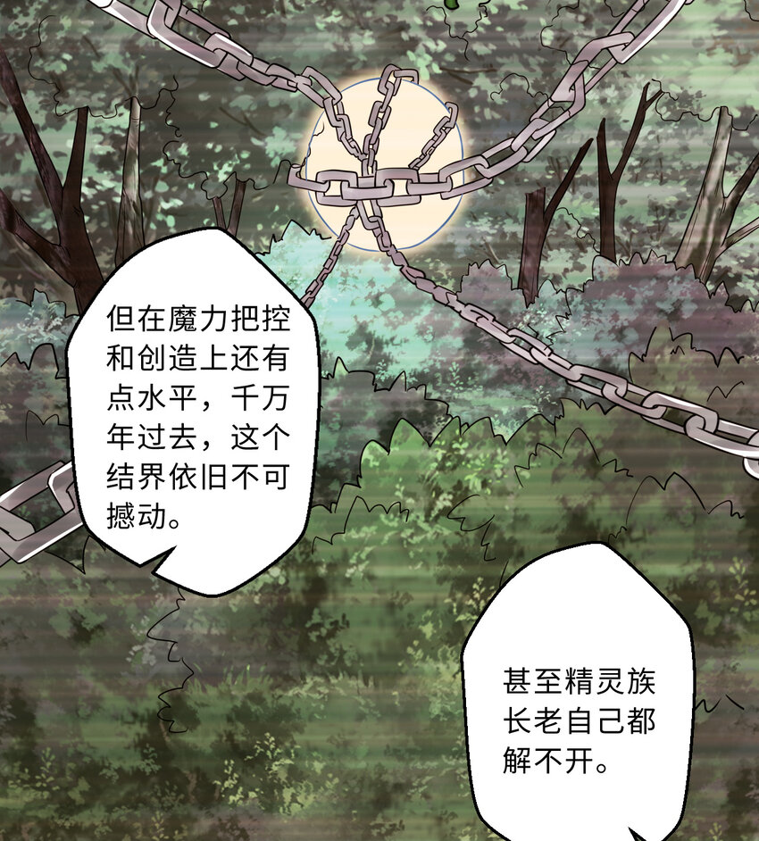 63回 想要自然之种怎么这么难22
