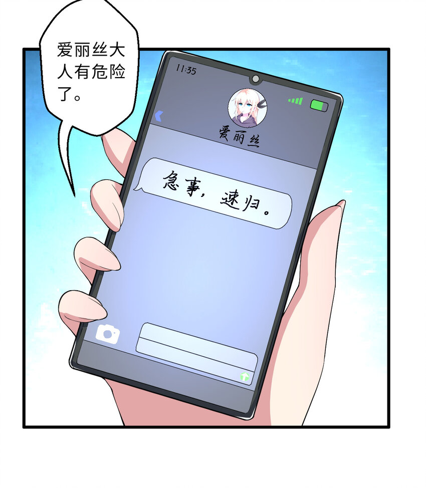 74回 入侵37