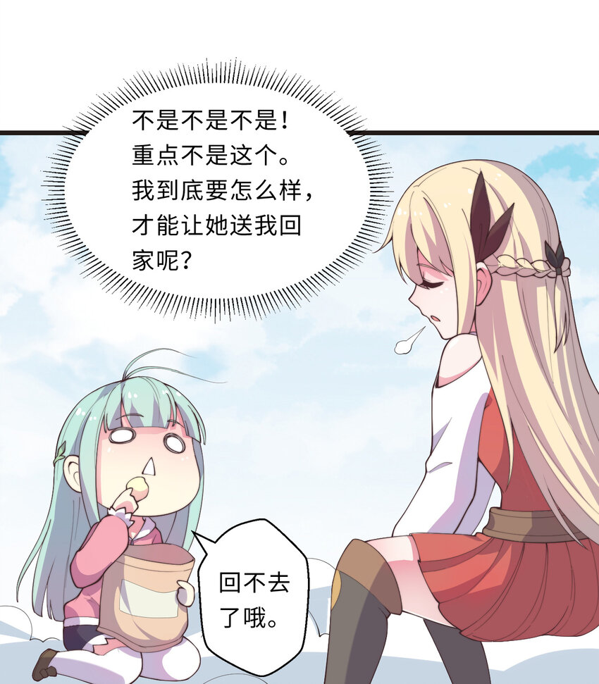 28回回不去了哦61