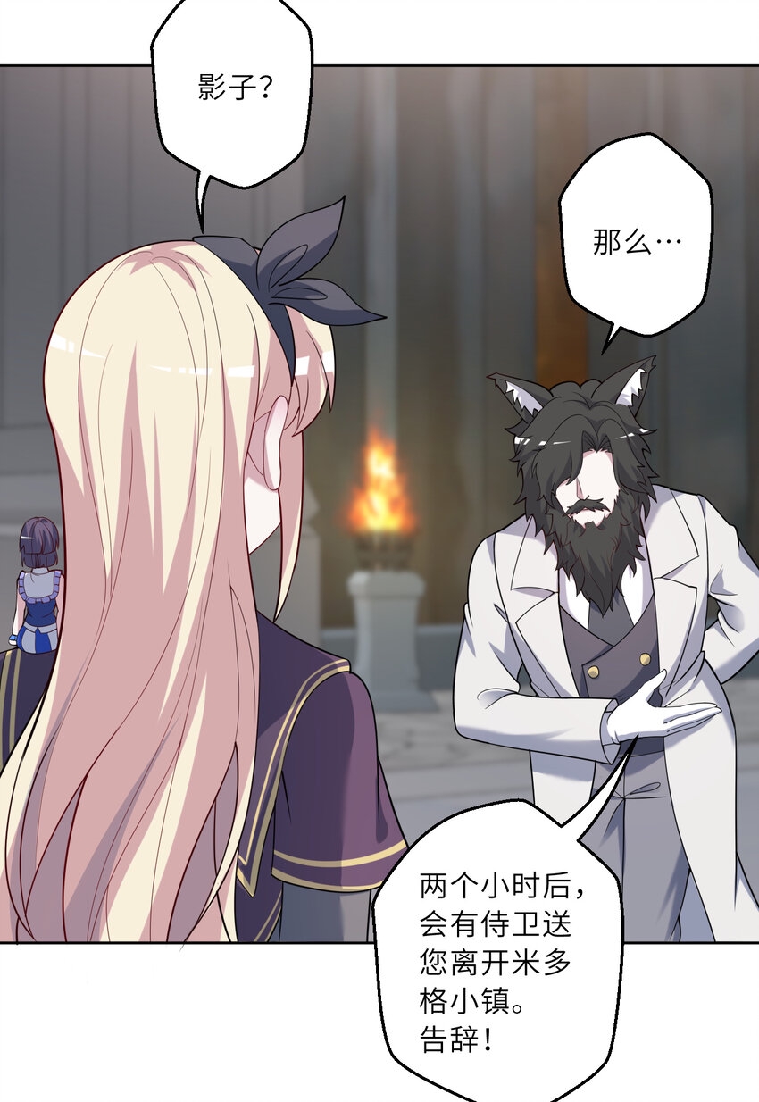 121回 新的魔王！？？24
