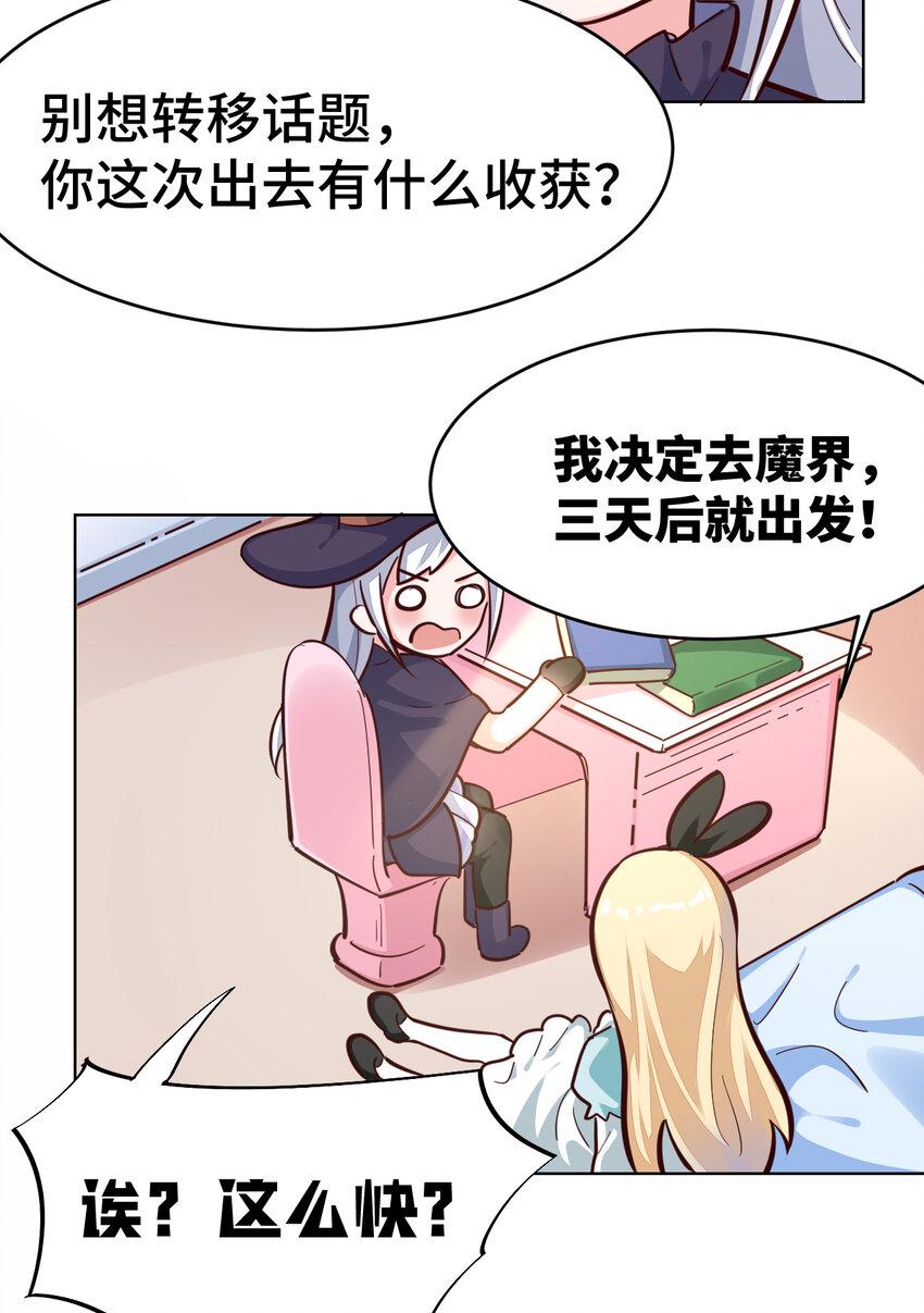 12回去往魔界9