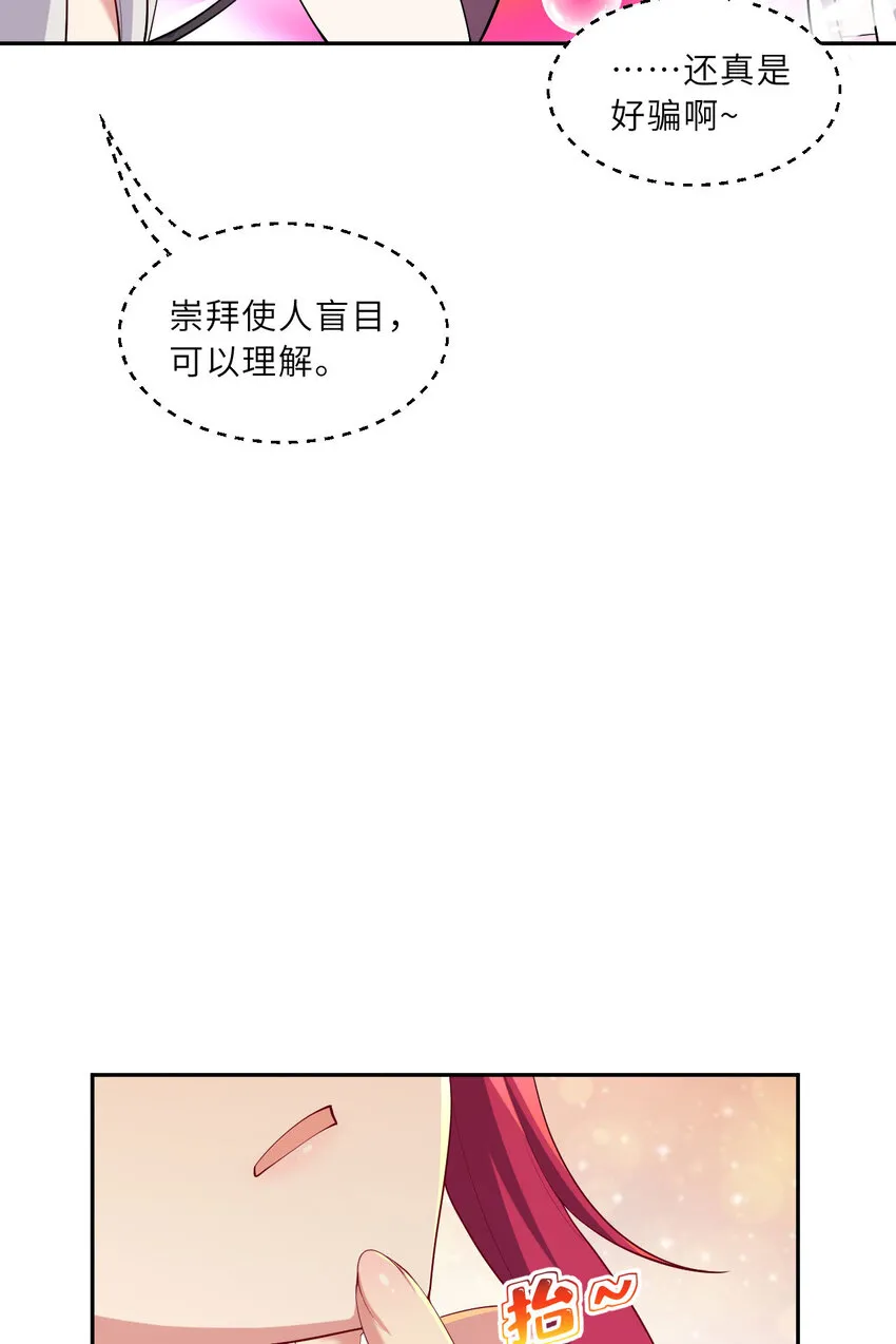 125回 还穿着女仆装？38