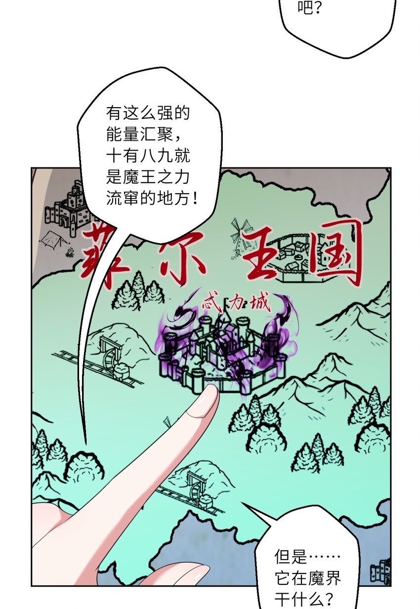 121回 新的魔王！？？42