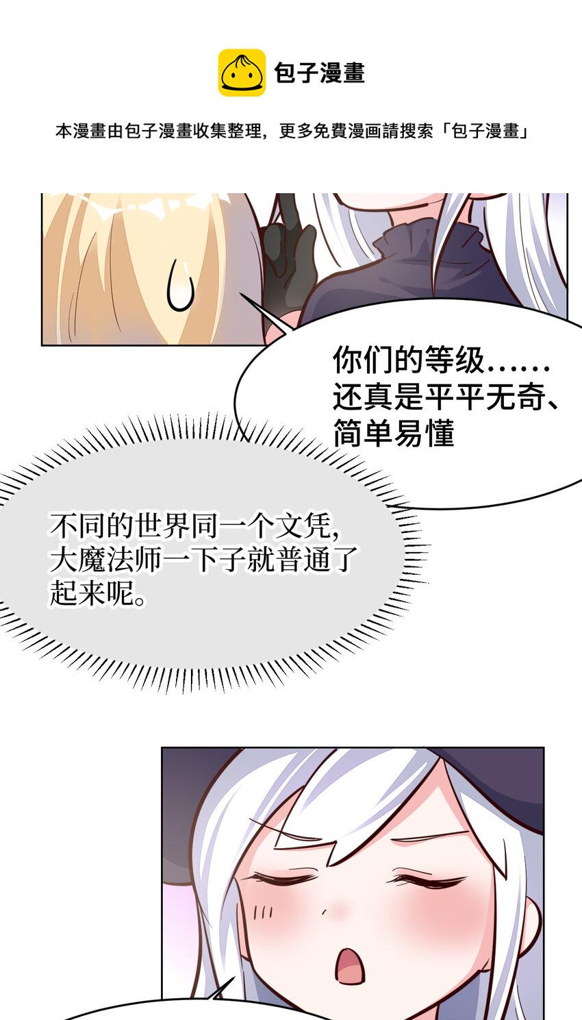 12回去往魔界8