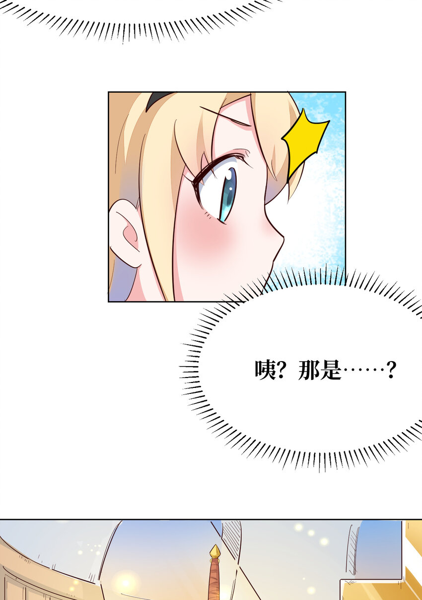 05回 我竟然拔出了勇者之剑！14