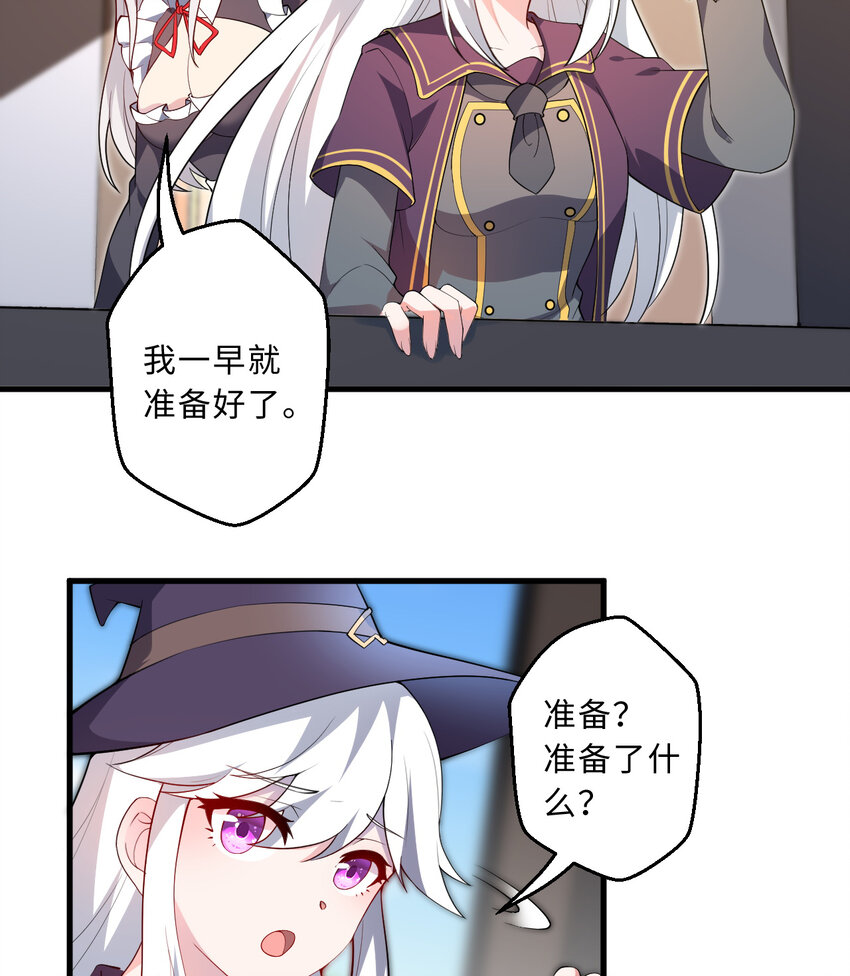 71回 我打扰到你们了吗？38