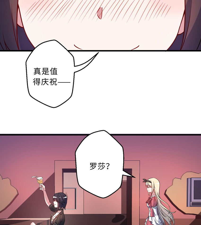 64回 真是值得庆祝……42