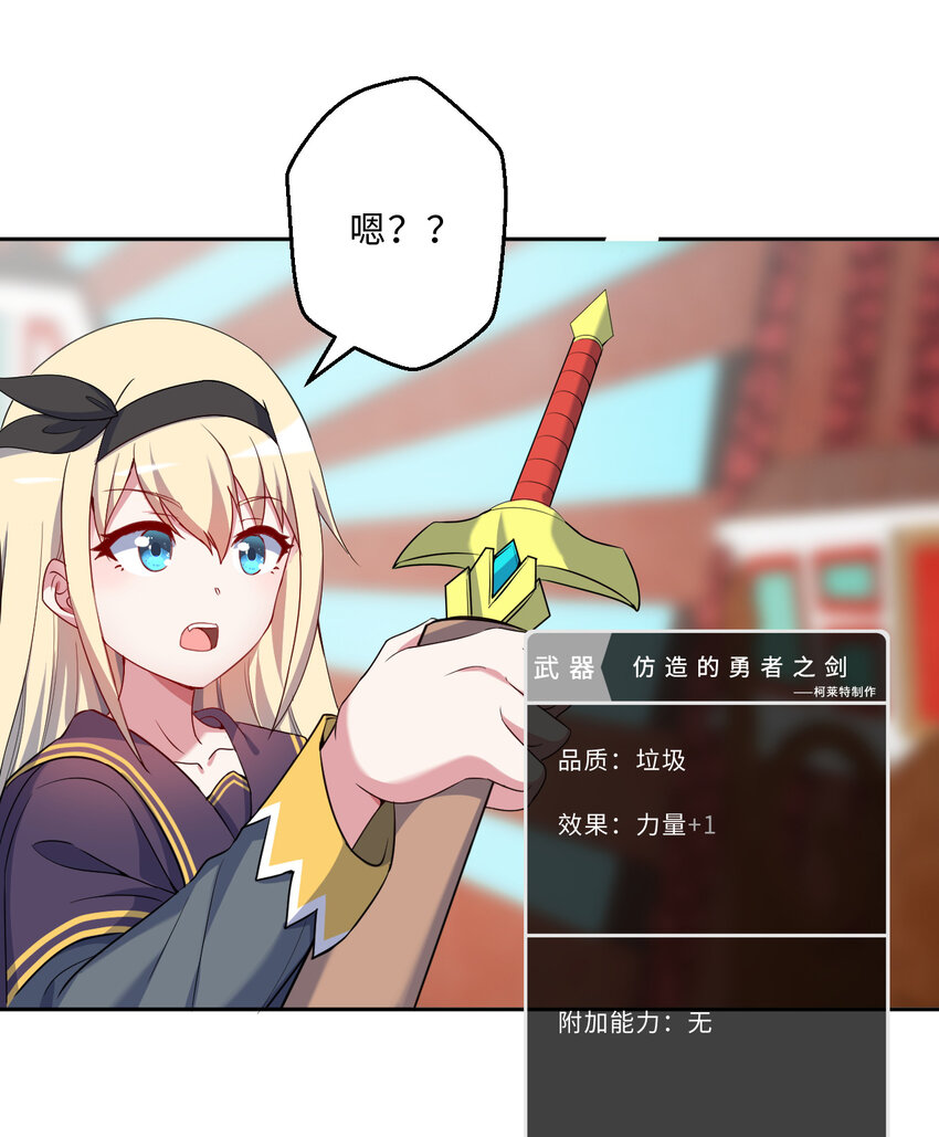 58回 出来！我要跟你决斗！35