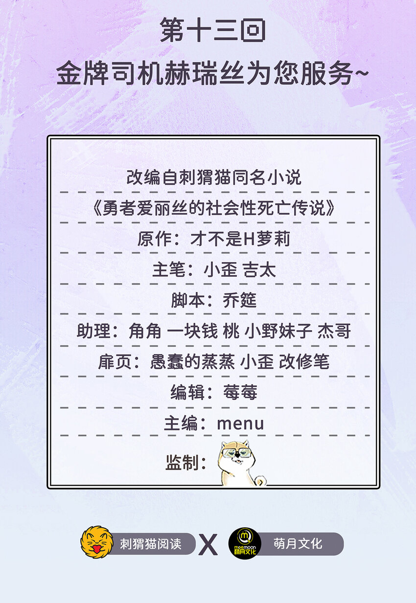 13回金牌司机赫瑞丝为您服务~1