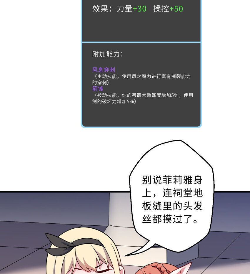 67回 第七勇者是变态？46