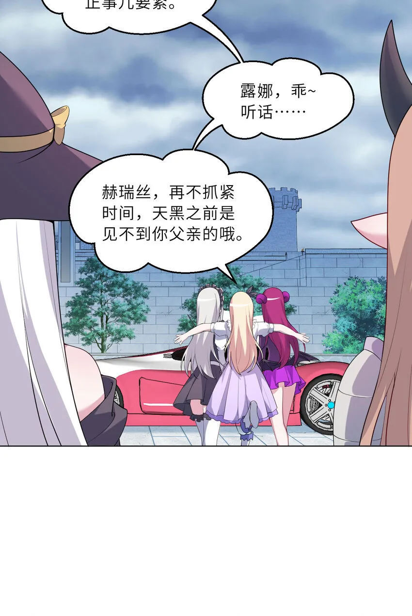 124回 我只是一位女仆罢了8
