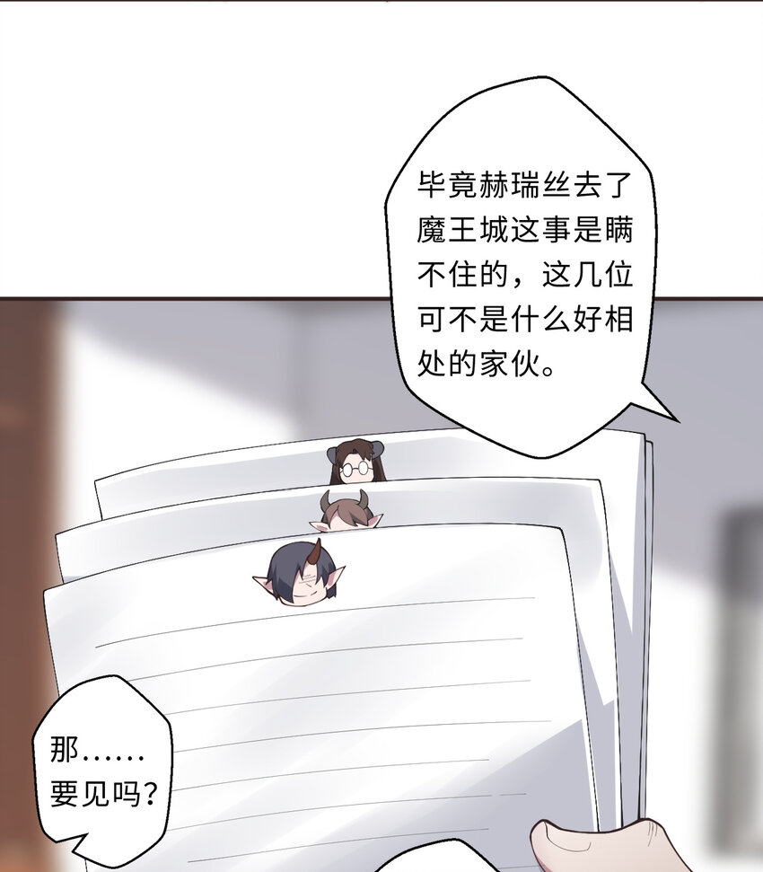 21回勇者和魔王都是我22