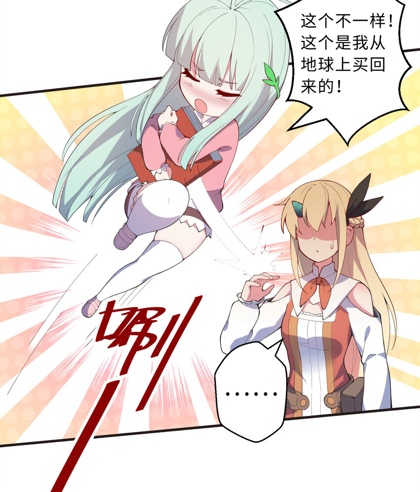 29回魔王之力59