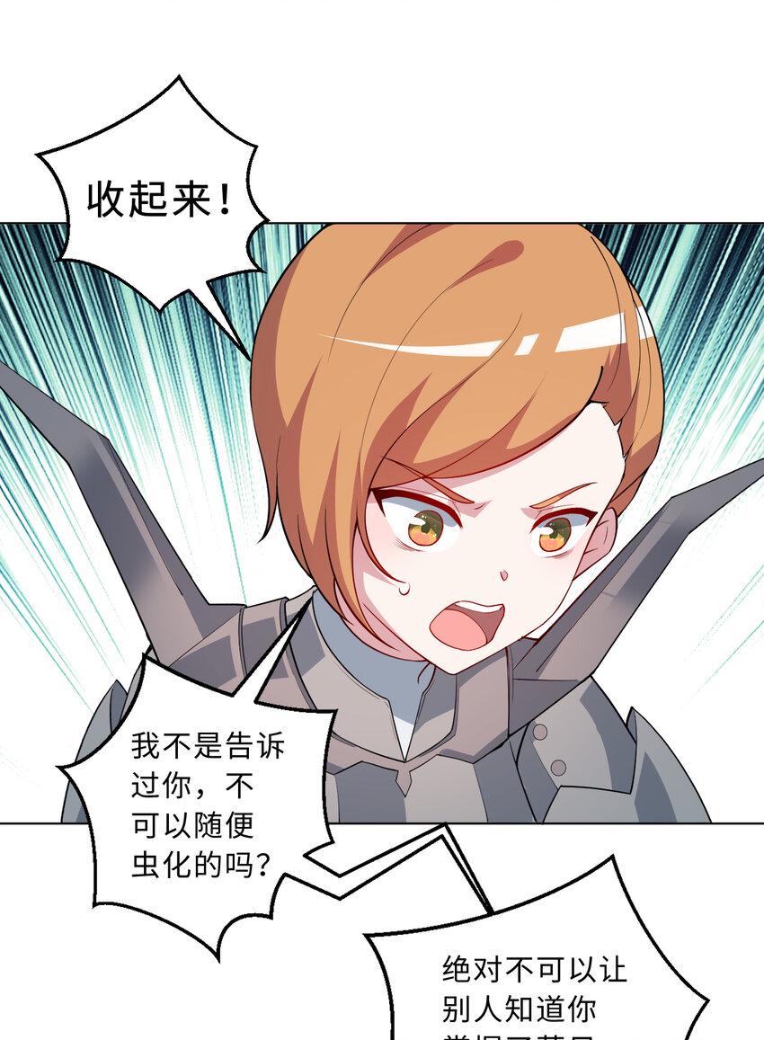 111回 崩坏吧！世界34