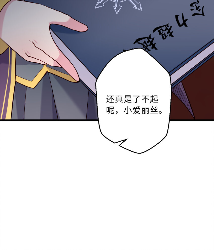 57回惩罚开启73