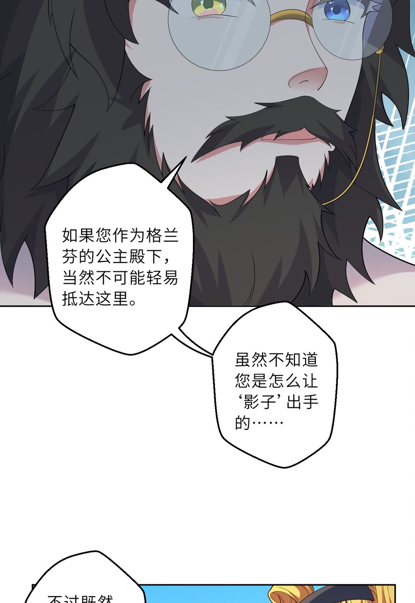 121回 新的魔王！？？22