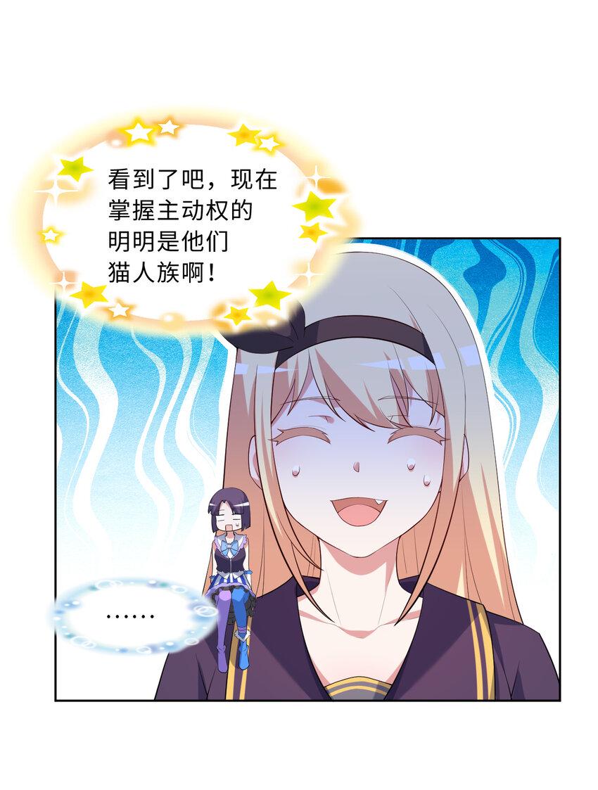 118回 难道逃跑了！？18