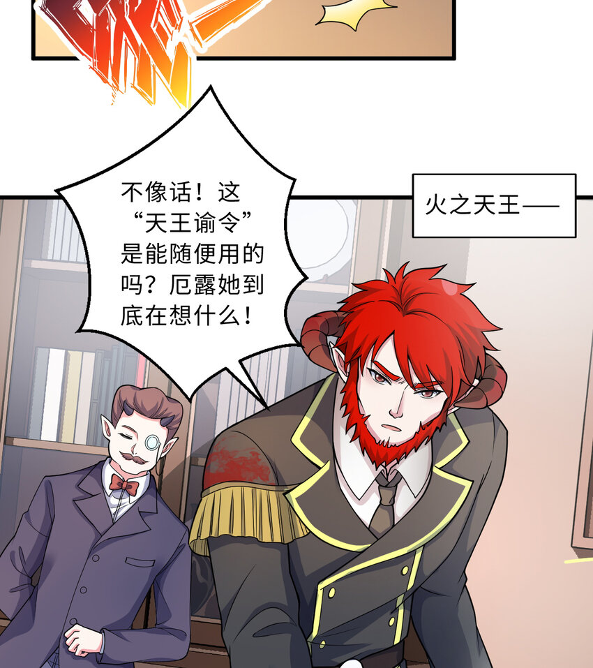 74回 入侵7