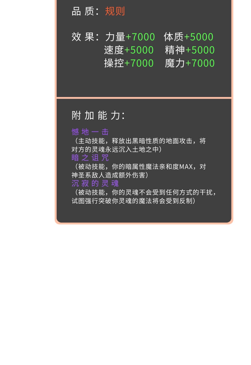 121回 新的魔王！？？31